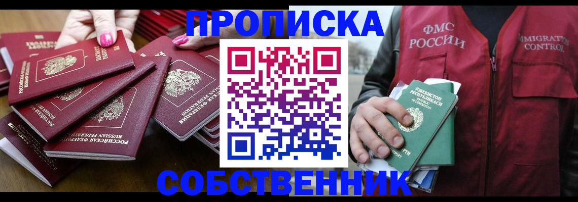 временная регистрация поиск в Емве