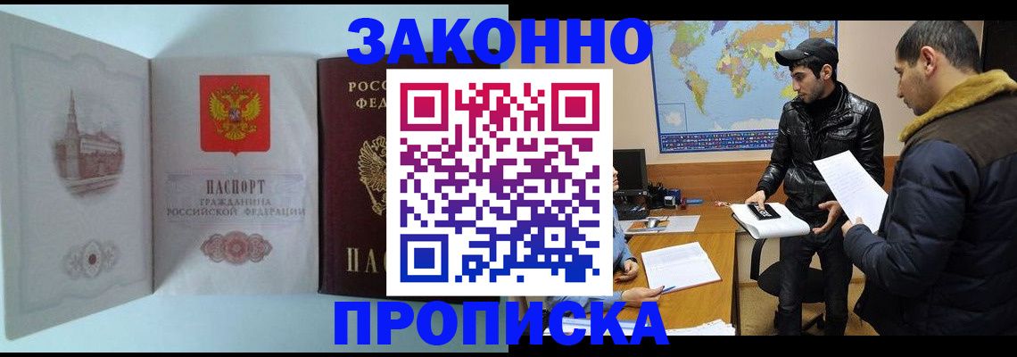 временная регистрация гарантия в Емве