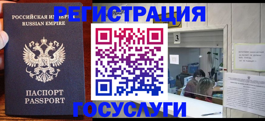 прописка ребенка в Емве