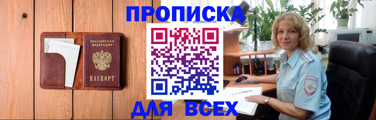 прописка от собственника в Емве