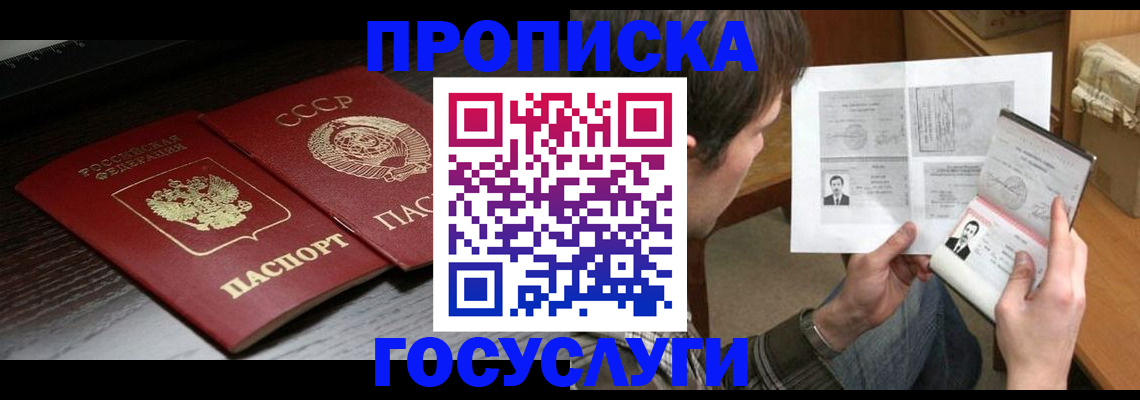 прописка для военкомата в Емве