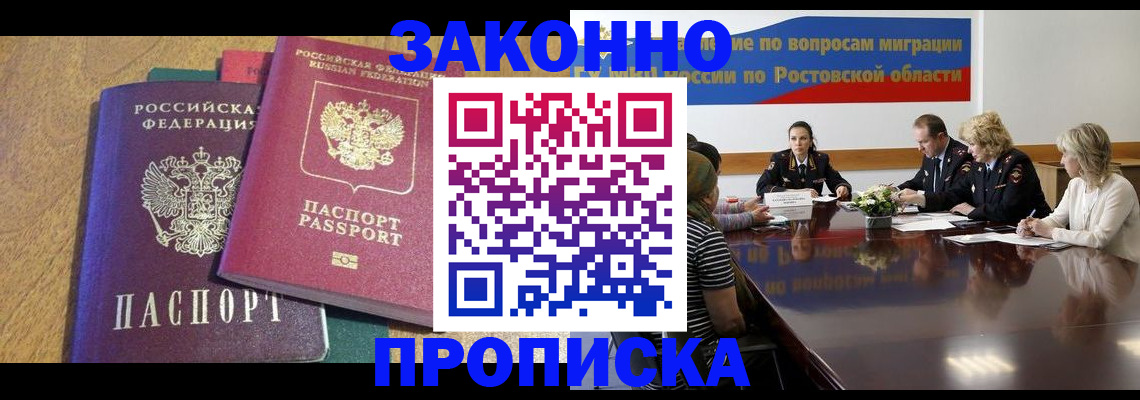 временная регистрация купить в Емве