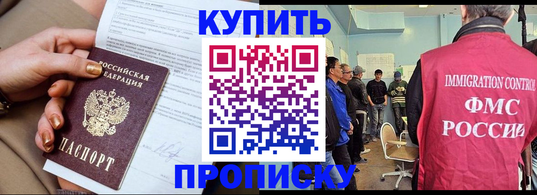 прописка штамп в Емве